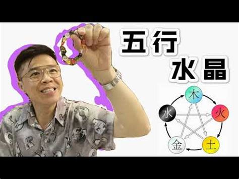 五行金 水晶|五行水晶是什麼？必學五行水晶分類指南 